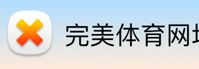 完美体育网址 Logo